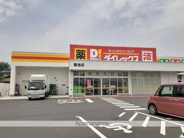 その他　ダイレックス（その他）まで1900m