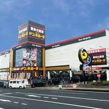 ショッピングセンター　MEGAドン・キホーテ 時津店（ショッピングセンター）まで2934m