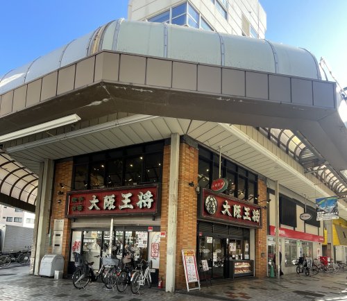 飲食店　大阪王将 恵美須町店（飲食店）まで247m