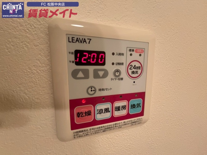 その他設備　別部屋反転画像参考