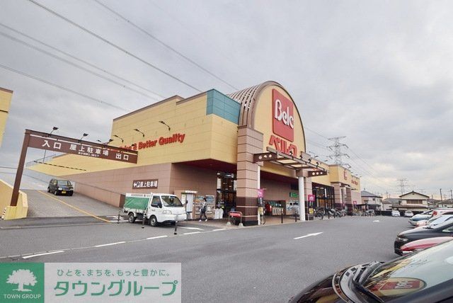 スーパー　ベルク鴻巣宮前店（スーパー）まで222m