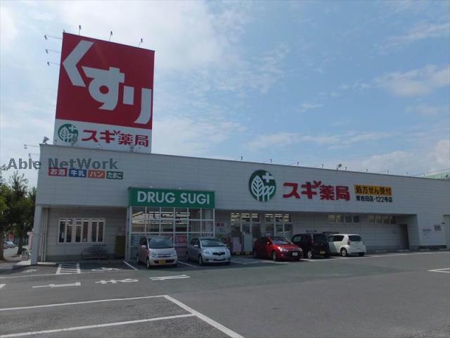 ドラックストア　スギ薬局東岩田店（ドラッグストア）まで278m