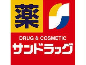 ドラックストア　サンドラッグもみじ台店（ドラッグストア）まで1037m