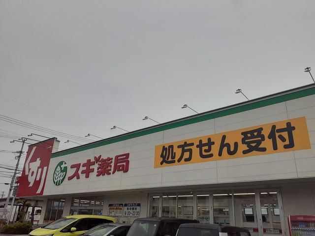 ドラックストア　スギドラッグことぶき店（ドラッグストア）まで160m
