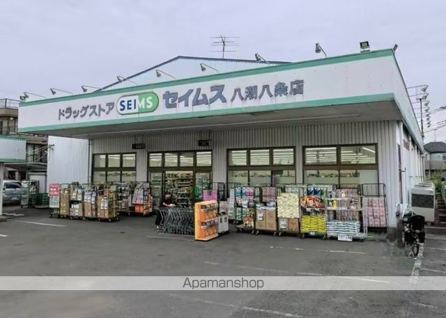 ドラックストア　ドラッグストアセイムス　八潮八条店（ドラッグストア）まで611m