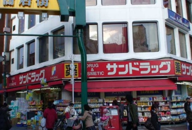 ドラックストア　サンドラッグ高円寺店（ドラッグストア）まで793m