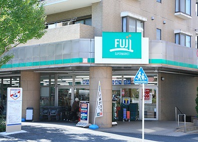 スーパー　ＦＵＪＩスーパー 五月台店（スーパー）まで556m