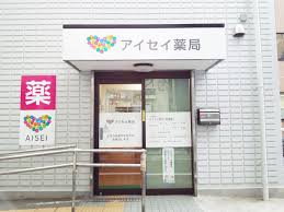 ドラックストア　アイセイ薬局 町屋店（ドラッグストア）まで426m