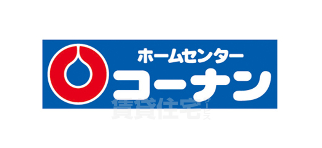 その他　ホームセンターコーナン　東大阪菱江店（その他）まで726m