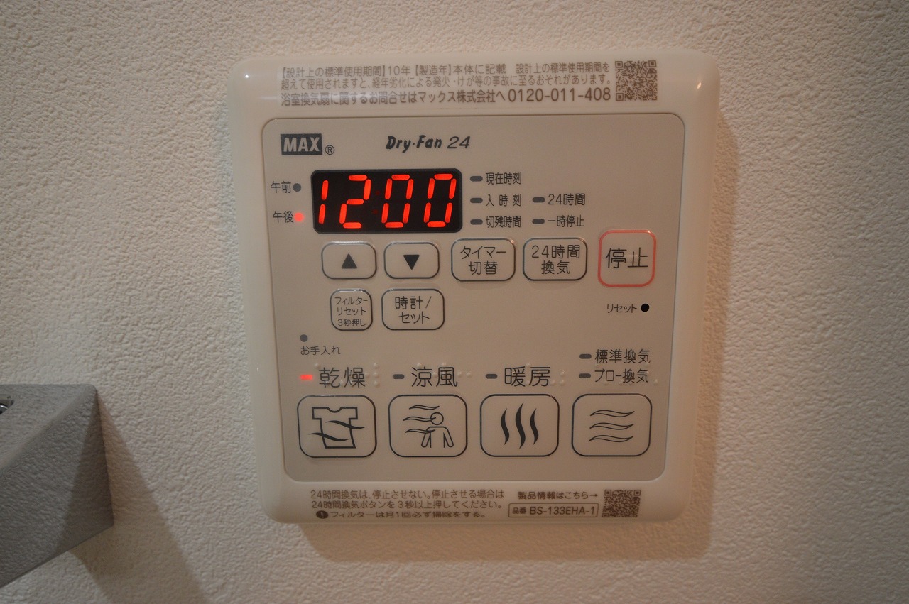 その他設備　浴室乾燥機