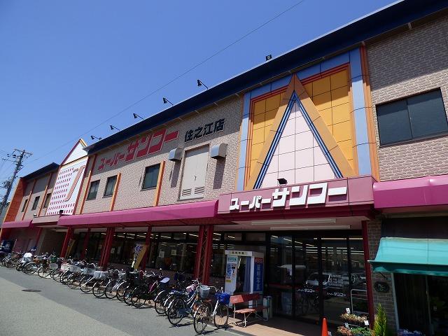 スーパー　サンコー（スーパー）まで447m