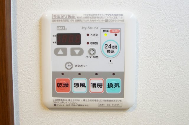 その他設備　雨の日のお洗濯に便利な「浴室乾燥機」あります。