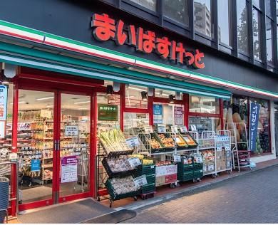 スーパー　まいばすけっと台東下谷1丁目店（スーパー）まで360m