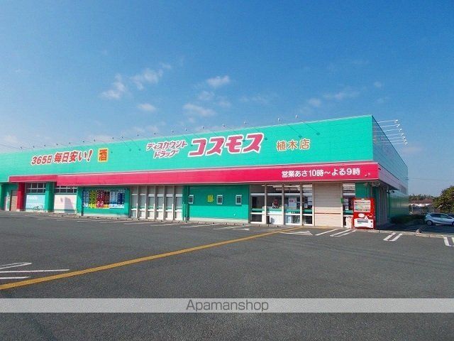 ドラックストア　コスモス（ドラッグストア）まで2800m