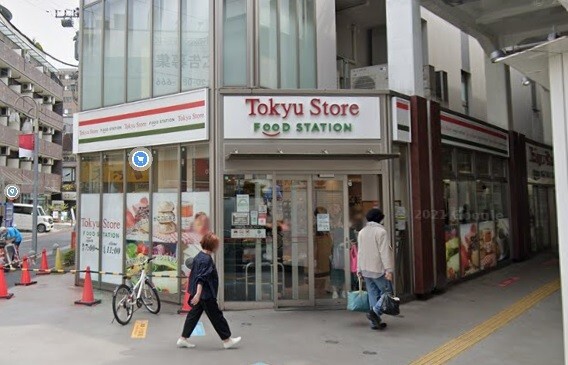 スーパー　東急ストアフードステーション中延店（スーパー）まで338m