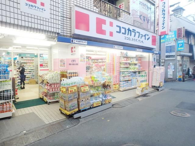 ドラックストア　ココカラファイン（ドラッグストア）まで800m