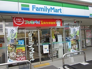 コンビニ　ファミリーマート 町田小山町店（コンビニ）まで545m