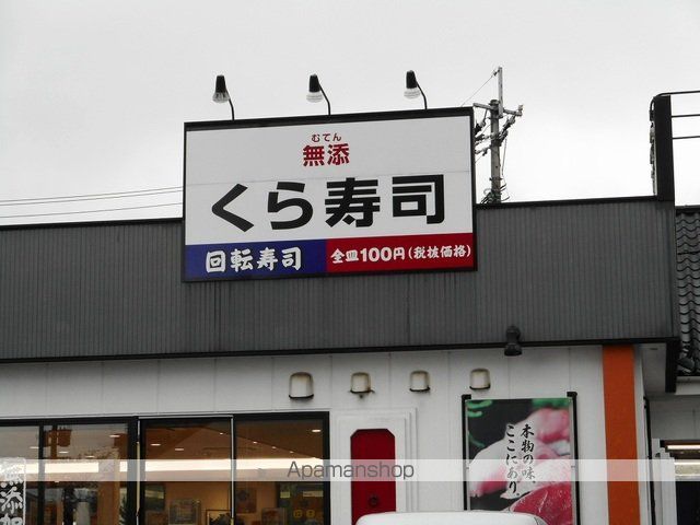 飲食店　くら寿司新南部店（飲食店）まで350m