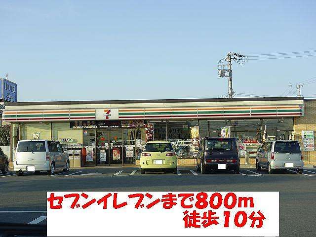 コンビニ　セブンイレブン（コンビニ）まで800m