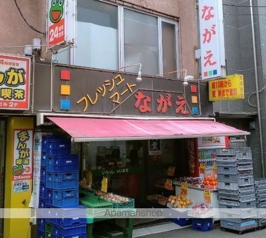 スーパー　フレッシュマートながえ（スーパー）まで4632m
