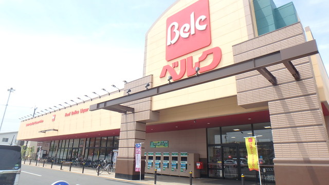 スーパー　ベルク　北坂戸店（スーパー）まで400m