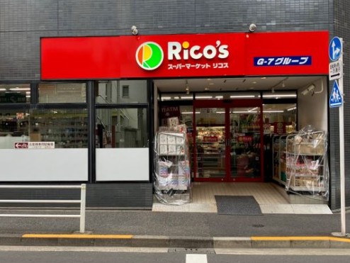 スーパー　リコス入船1丁目店（スーパー）まで131m