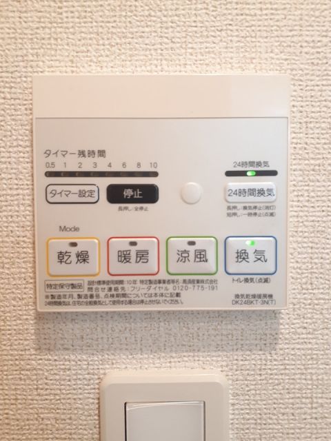 その他設備
