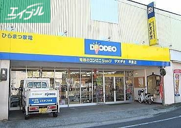 ホームセンター　エディオン早島店（ホームセンター）まで749m