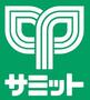 スーパー　サミットストア池上8丁目店（スーパー）まで241m