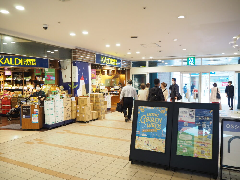 スーパー　カルディコーヒーファーム神戸ハーバーランド店（スーパー）まで297m