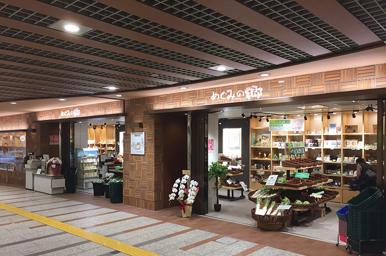 スーパー　めぐみの郷DUO　KOBE店（スーパー）まで312m