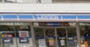 コンビニ　ローソン 相川二丁目店（コンビニ）まで1009m