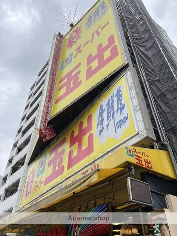 スーパー　スーパー玉出恵美須店（スーパー）まで225m