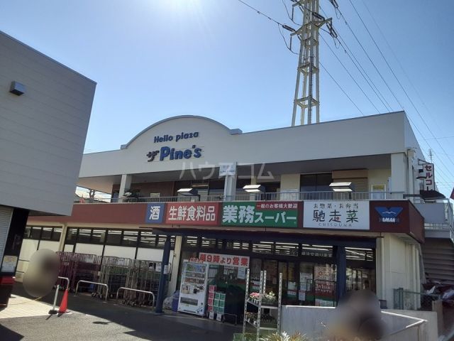 スーパー　業務スーパー やまか 遠藤店（スーパー）まで100m