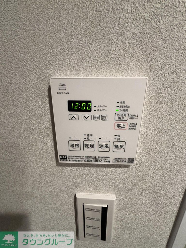 その他設備　設備