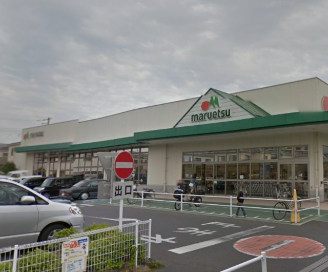 スーパー　マルエツ朝霞溝沼店（スーパー）まで255m
