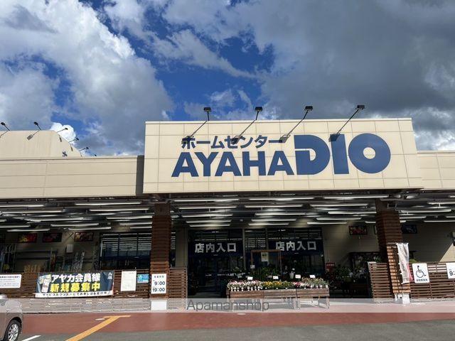ホームセンター　アヤハDIO追分店（ホームセンター）まで857m