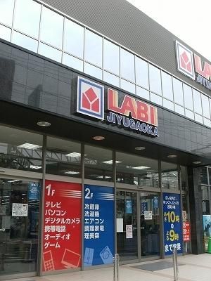 その他　ヤマダ電機（その他）まで550m