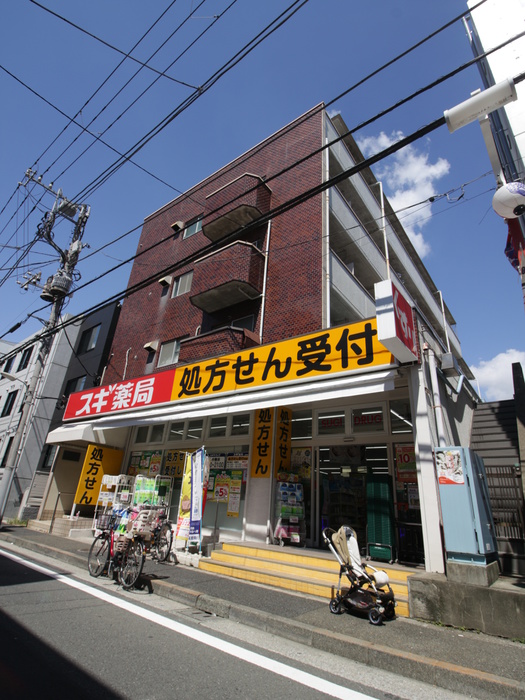 ドラックストア　スギ薬局二葉店（ドラッグストア）まで50m