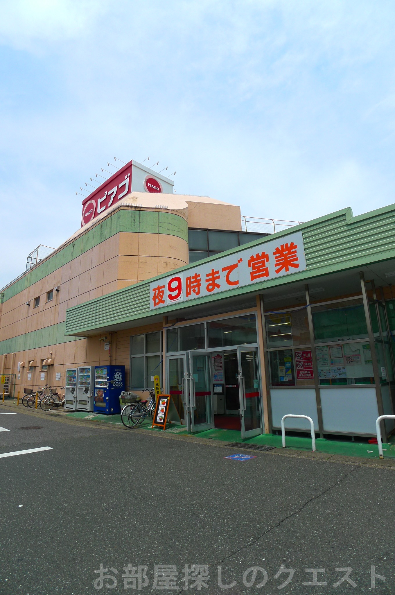 スーパー　ピアゴ平針店（スーパー）まで707m