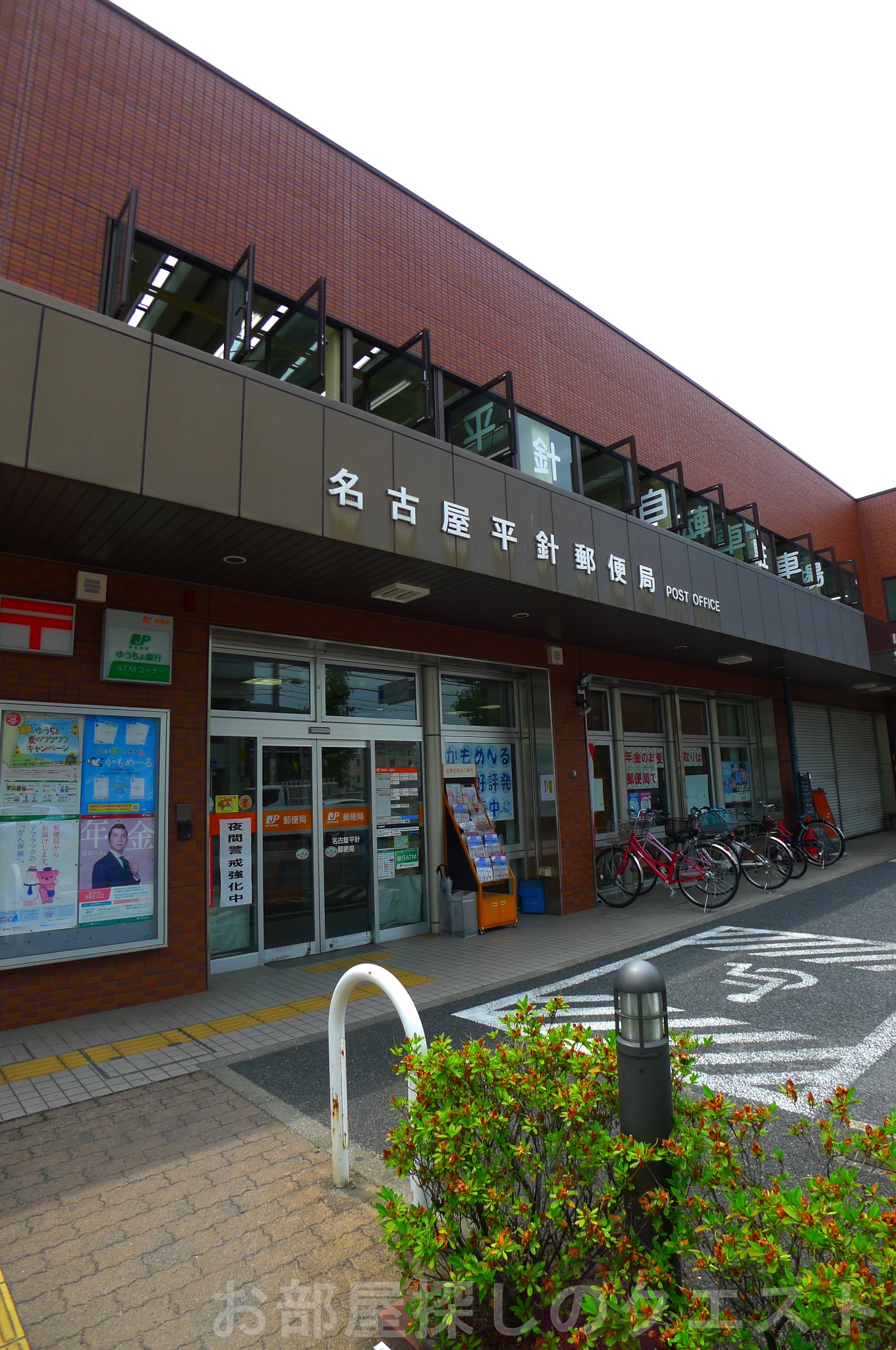 郵便局　名古屋平針郵便局（郵便局）まで652m