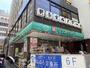 ドラックストア　ココカラファイン吉祥寺南口店（ドラッグストア）まで470m