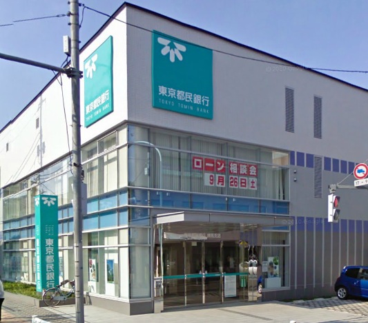 銀行　東京都民銀行練馬支店（銀行）まで374m