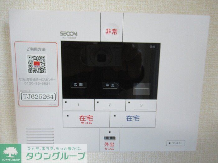 セキュリティ　お問合せはタウンハウジングまで！※現地待合わせ相談可能