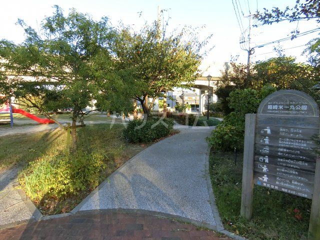 公園　箱崎米一丸公園（公園）まで323m