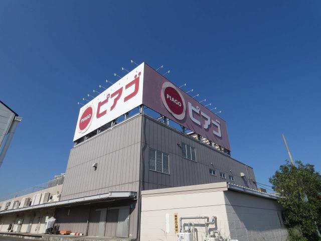 スーパー　ユニー（株）／ピアゴ榛原店（スーパー）まで836m