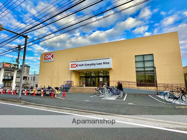 スーパー　オーケー　鶴ヶ峰店（スーパー）まで500m
