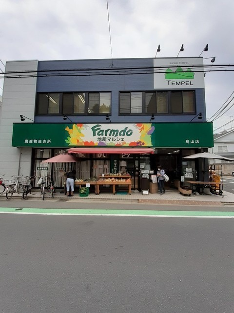 スーパー　farmdo地産マルシェ（スーパー）まで240m