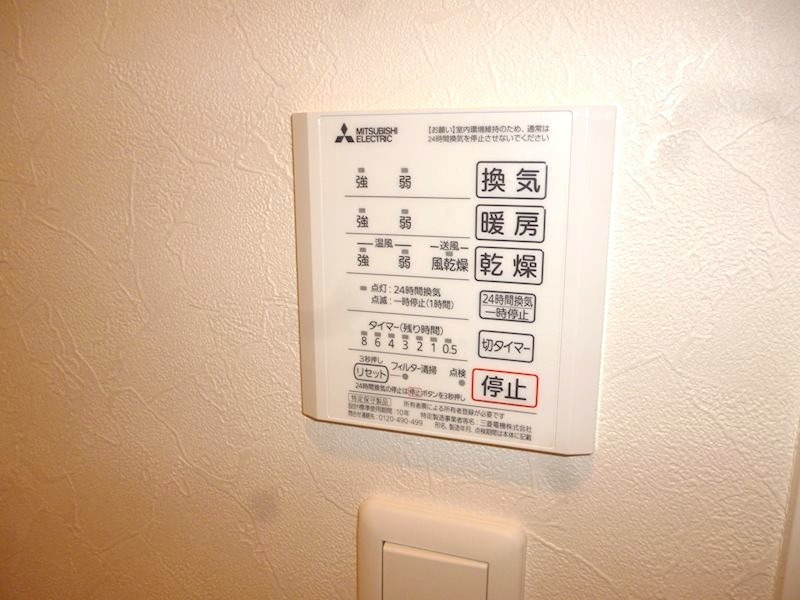 その他共有部分　★初期費用どこよりも安くご案内★