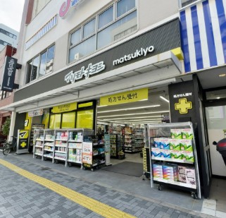 ドラックストア　マツモトキヨシ新御徒町店（ドラッグストア）まで567m